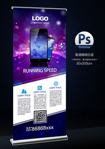 高效设计利器 PSD格式数码产品展架素材与模板全解析